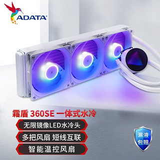 百亿补贴：ADATA 威刚 XPG 360水冷白色一体式冷排cpu散热器ARGB 13 /14代1700 AM4