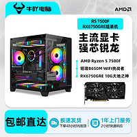 百亿补贴：KOTIN 京天 AMD Ryzen 5 5500/5600/RTX2060 S 8G光追游戏电竞DIY电脑组装机