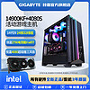 百亿补贴：GIGABYTE 技嘉 4080SUPER超级雕/魔鹰+14900KF/14700KF技嘉全家桶组装机