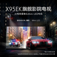 百亿补贴：SONY 索尼 XR-65X95EK超高清65英寸4K HDR智能语音mini led全面屏电视机