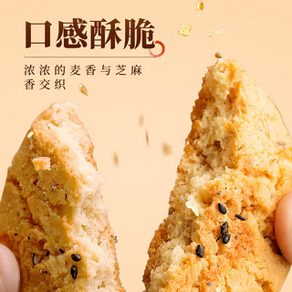 阿尔发 无糖桃酥 木糖醇食品中老年糖尿病人糕点手工饼干零食 【混合口味桃酥 500g 】-散装27包