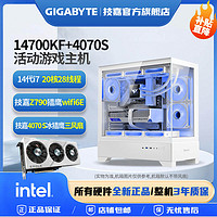 GIGABYTE 技嘉 RTX4070 SUPER冰猎鹰OC+14700KF/14600KF高端主机海景房款