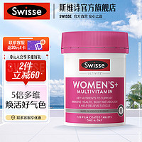 Swisse 斯维诗 女士复合维生素片 120片/瓶