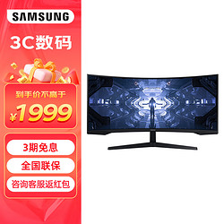 SAMSUNG 三星 34英寸 165HZ 带鱼屏电竞显示器 1000R曲面 三面窄边框电脑屏幕 C34G55TWWC