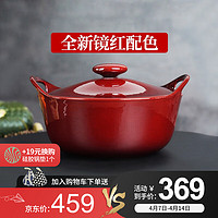 归·禾器 DOOROOM 珐琅锅 马加立克镜面釉 五层壁厚炖锅珐琅铸铁双耳汤锅 流光珐琅炖锅-镜红 22cm