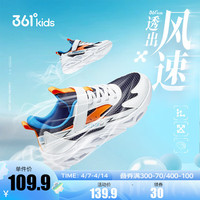 361° 风速 儿童网面运动鞋(多款选)