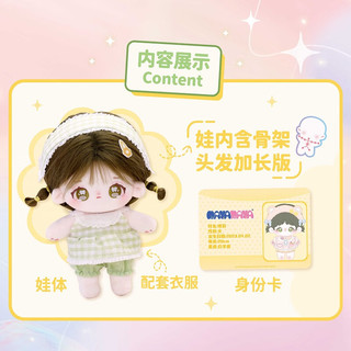 NAYANAYA棉花娃娃毛绒玩具衣服套装女孩玩具公仔玩偶娃娃有骨架嘿莉