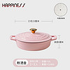 KITCHEN LITTLE HAPPINESS KITCHEN 小幸福鑄鐵 小幸福23cm珐琅锅铸铁锅焖焗锅家用多功能炖锅海鲜锅煲汤锅电磁炉 23cm粉洒金（内白） 23cm