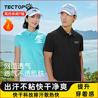 TECTOP 探拓 快干面料】POLO短袖T恤上衣男夏季透气简约休闲户外运动女短T