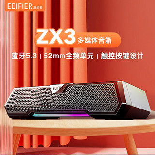 百亿补贴：EDIFIER 漫步者 ZX3 蓝牙音箱 音乐游戏竞技音箱 双声道立体声 触摸操控 悬浮灯效 家用蓝牙V5.3 内置麦克风 音响 ZX3多媒体音响