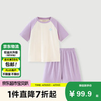 迷你巴拉 （minibala）【亲子·植物芯天丝】男女童睡衣家居服套装236224171205 风信紫70618 150