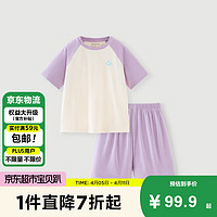 迷你巴拉（minibala）【亲子·植物芯天丝】男女童睡衣家居服套装236224171205 风信紫70618 150