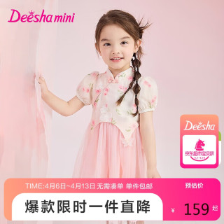 笛莎（DEESHA）笛莎童装女童东方雅韵旗袍领连衣裙24夏儿童印绣欧根纱国风连衣裙 100