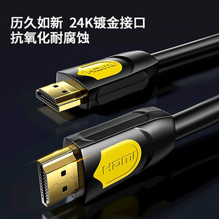 百亿补贴：JH 晶华 HDMI2.0高清线4K 60HZ超清机顶盒电视投影仪电脑显示器连接线