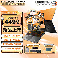 COLORFIRE MEOW R15 15.6英寸锐龙7 7735H RTX4050 8G/512G