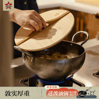 铁娃公社炖锅汤锅家用煲汤铁锅珐琅锅无涂层不粘锅纯手工熟铁锅 双耳炖锅 24cm