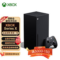 XBOX 游戏机 Series X 保税仓 现货