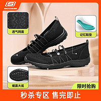 百亿补贴：SKECHERS 斯凯奇 休闲鞋春夏透气网布玛丽珍鞋女平底鞋简约66666290