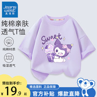 真维斯女童短袖t恤纯棉夏款儿童舒适夏季上衣中小童女孩半袖夏装衣服 紫 J奶茶洛米 100