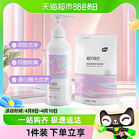 88VIP：植护 氨基酸内衣洗衣液500g*1瓶