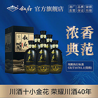 百亿补贴：XUFU 叙府 精品 52度浓香型白酒五粮酿造纯粮食酒口粮酒500ml*6瓶整箱