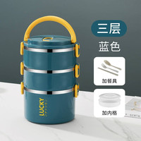 圣朗尼饭盒带盖保温饭桶不锈钢保温餐盒饭盒袋女便当盒 【蓝黄色-3层】+餐具