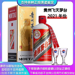 MOUTAI 茅台 2021年贵州飞天茅台酒 53度500ml*1瓶 酱香型白酒 单瓶装