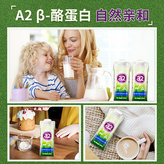 a2 艾尔 澳大利亚进口高端纯牛奶生牛乳无蔗糖200ml*6尝鲜装