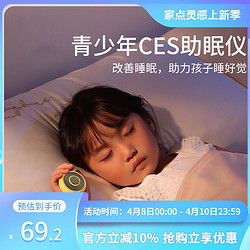 three sheep/三只羊 智能睡眠仪助眠神器白噪音严重失眠手握C2神器