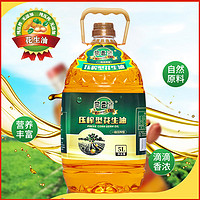 一级物理压榨100%纯正花生油当季花生农家自榨正品食用油植物油