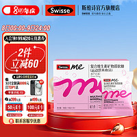 Swisse 斯维诗 Me斯维诗 复合维生素矿物质软糖 2.5g/粒*40粒*1盒