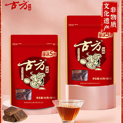 古方 红糖70g*2袋装手工老红糖块古法手艺月子大姨妈