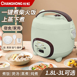 CHANGHONG 长虹 电饭煲 CFB-CC30D