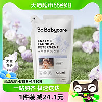 88VIP：babycare 花萃酵素宝宝香氛洗衣液