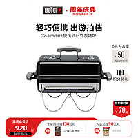 Weber 威焙 便携烧烤炉户外木炭碳炉