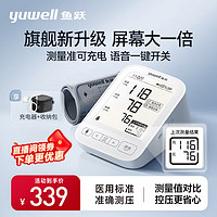 鱼跃 Yuwell）高精准电子血压计血压仪家用高端旗舰新款690CR