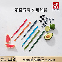 ZWILLING 双立人 六色筷，仅需99元！！！