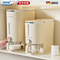 佰好佳米桶防虫储米箱五谷杂粮收纳盒家用米缸自动出米密封防潮装米容器 10斤【自动出米】夹缝米桶 10斤