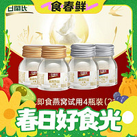 春焕新：BRAND'S 白兰氏 即食燕窝40g*4瓶无糖+冰糖