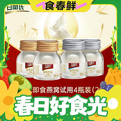 BRAND'S 白兰氏 即食燕窝40g*4瓶无糖+冰糖