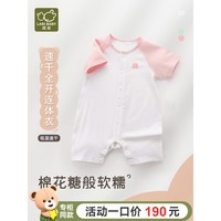 拉比婴儿衣服连体衣2024夏季男女童短袖全开连体衣 浅玫红 80