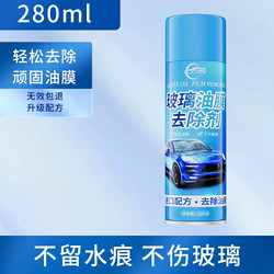 仆旅 汽车 油膜清洁剂  280ml