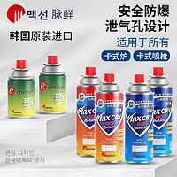 MAXSUN 脉鲜 户外卡磁炉丁烷气瓶通用卡式气罐 脉长220*4瓶