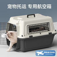 hipidog 嬉皮狗 宠物航空箱猫咪笼子外出便携式国航标准狗狗托运箱太空箱车载狗笼