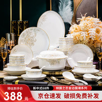 taoyi 陶弈 景德镇陶瓷碗盘餐具整套碟筷套装乔迁之喜搬家68头 倾国之恋 倾国之恋 68件套