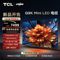 TCL Q9K系列 75Q9K 液晶电视 75英寸 4K Mini LED