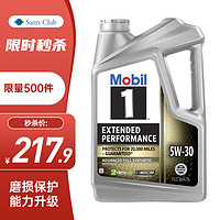 Mobil 美孚 1号  EP 5W-30 SP级 金装全合成机油 4.73L