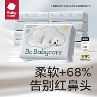 babycare bc babycare乳霜抽纸巾 熊柔巾80抽8包赠绵柔巾2包