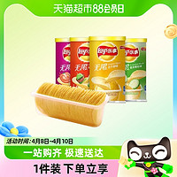 88VIP：Lay's 乐事 无限薯片便携罐装膨化休闲零食40g*4罐混口味