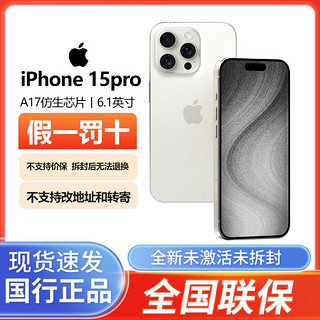 百亿补贴：Apple 苹果 iPhone 15 Pro支持移动联通电信5G 双卡双待手机